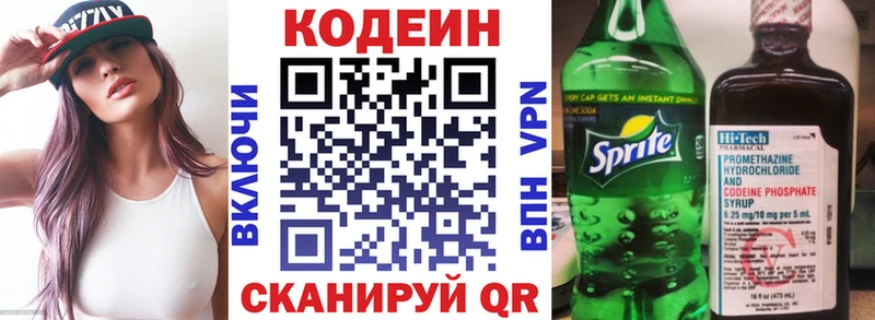 Codein напиток Lean (лин) darknet телеграм Суоярви