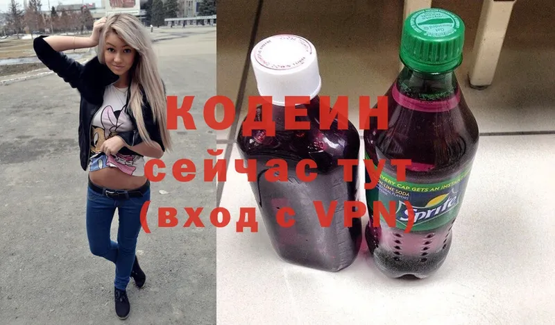 Codein Purple Drank  купить закладку  Суоярви 